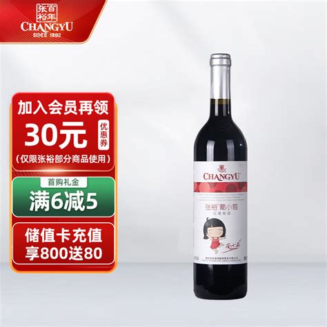 张裕馆藏解百纳干红葡萄酒（优选级）750ml 木盒【图片 价格 品牌 评论】-京东