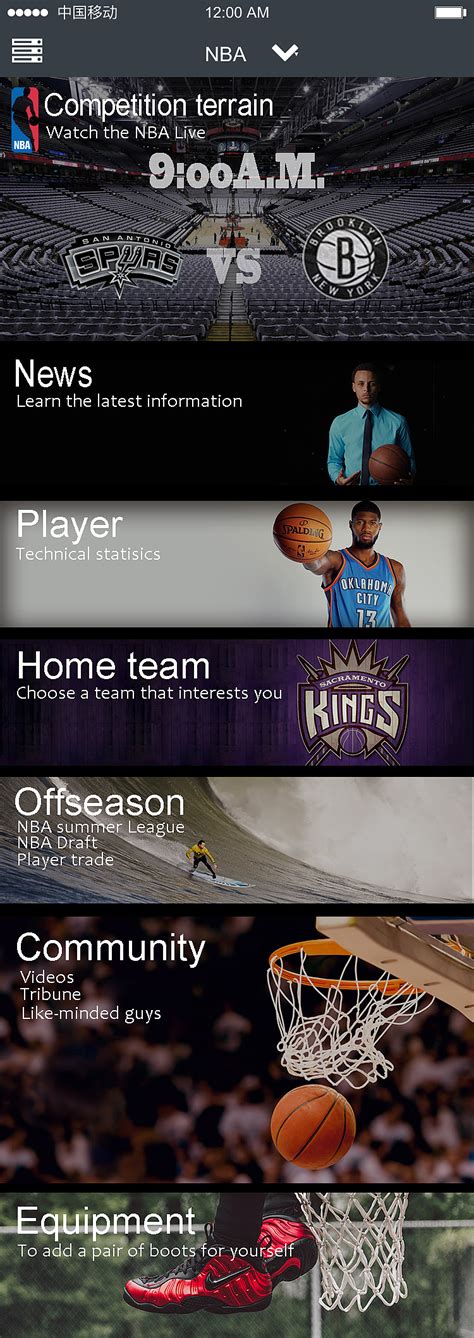 篮球app，在家随便做的|UI|APP界面|泛瓜藤 - 原创作品 - 站酷 (ZCOOL)