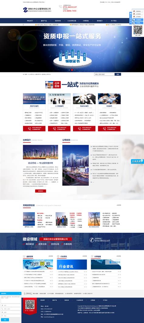 长沙网站建设|营销型网站建设|网站建设公司-创研科技