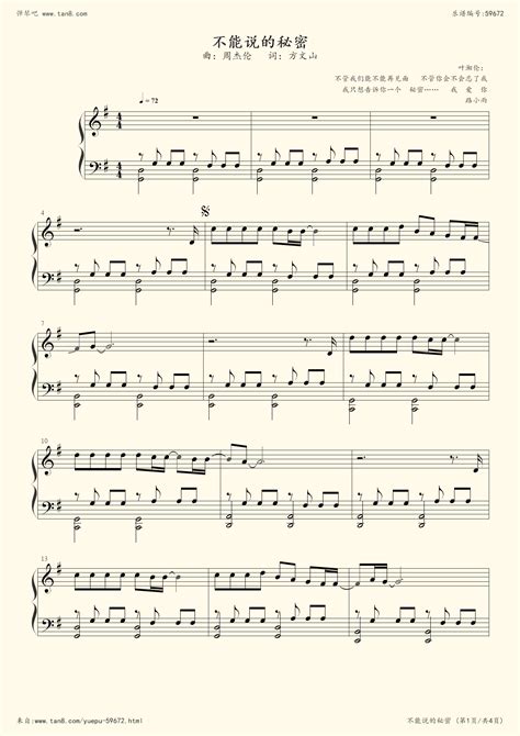 《不能说的秘密》钢琴谱 - 周杰伦简单版C调和弦弹唱伴奏无旋律 - 加歌词 - 钢琴简谱