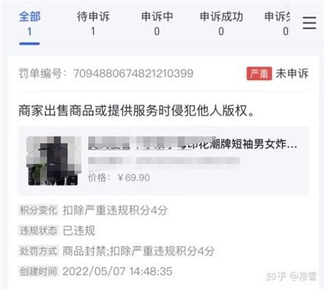 如何上传授权商品到抖音小店？（全面了解抖音小店授权商品上传流程，让你的商品上架更便捷！）-8848SEO