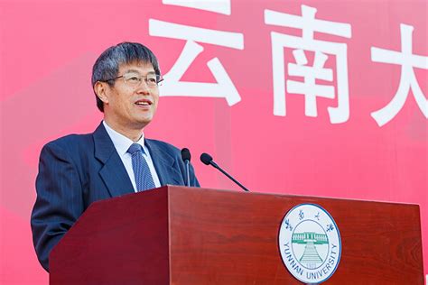 云南大学2020级新生开学典礼隆重举行 —中国教育在线