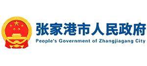 江苏省张家港市人民政府_www.zjg.gov.cn