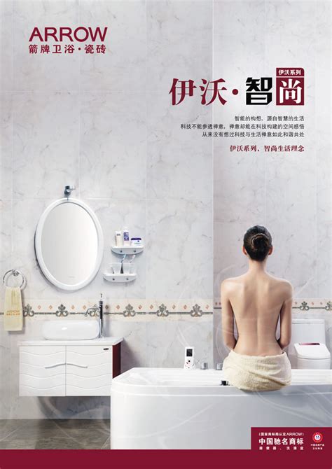 2015-2017卫浴活动海报|平面|海报|晨尘 - 原创作品 - 站酷 (ZCOOL)