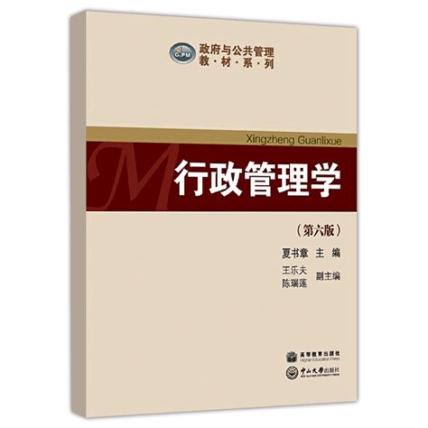 清华大学出版社-图书详情-《管理学基础》