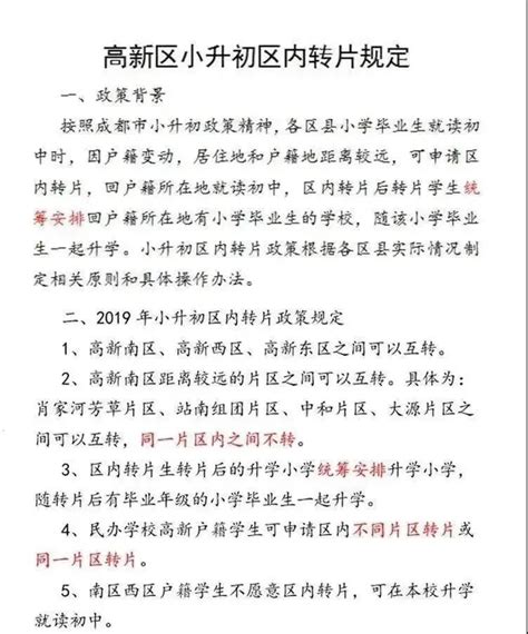 如何在西藏买房高考?最新的西藏拉萨买房落户政策-百学网