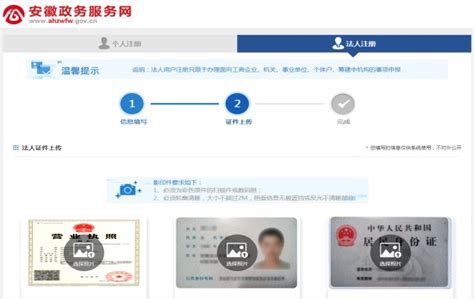 安徽省政务服务网企业备案申报方法
