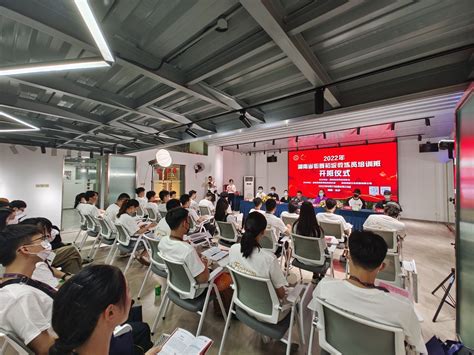 2022年湖南省街舞初级教练员培训班长沙举行 - 文体动态 - 新湖南