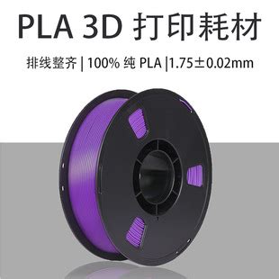 源头工厂3D打印机耗材 PLA耗材夜光色黑暗发光打印丝 1.75mm 1kg-阿里巴巴