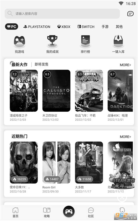 游侠网论坛官方版下载-游侠网app下载v5.7.5 最新版-乐游网软件下载