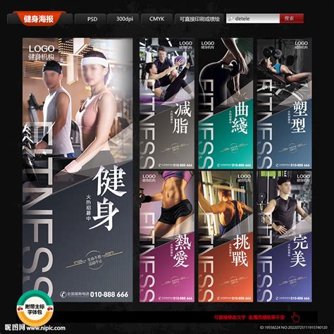黑红色健身教练人物照片个人宣传中文电子名片
