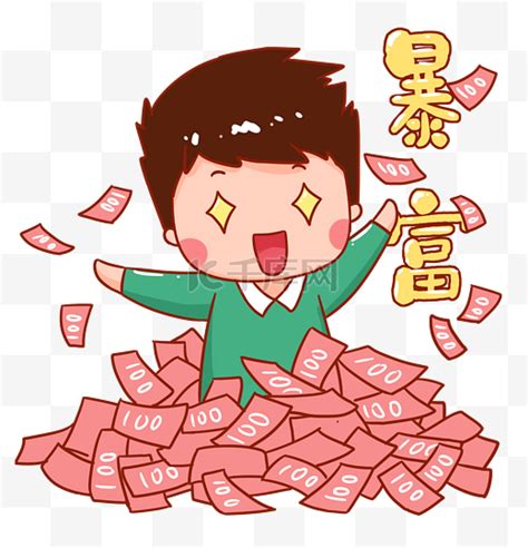 注定要暴富的李北北图片 注定要暴富的李北北图片