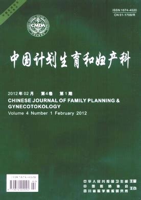 中国计划生育和妇产科图册_360百科