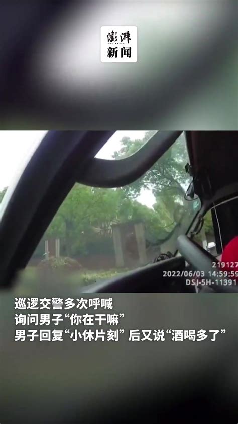 酒后驾车在马路边睡着碰上交警询问，男子回答“小休片刻”_凤凰网视频_凤凰网