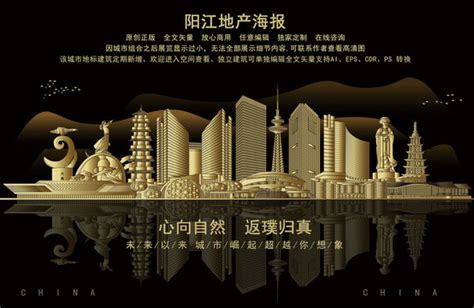 阳江,建筑园林,设计素材,设计模板,汇图网www.huitu.com