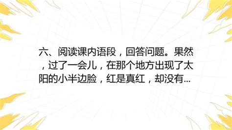 七年级地理上册活动课太阳光直射、斜射对地面获得热量的影响素材(新版)商务星球版_word文档在线阅读与下载_免费文档