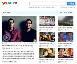 Youku Tudou, One Of China