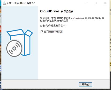 利用CloudDrive巧将阿里云盘秒变超大云端本地硬盘-老部落