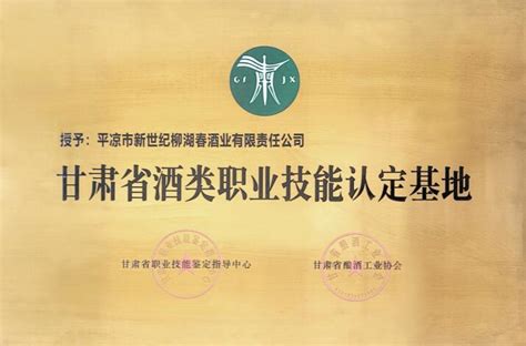 重庆金业兴酒业集团有限公司-酒商网【JiuS.net】