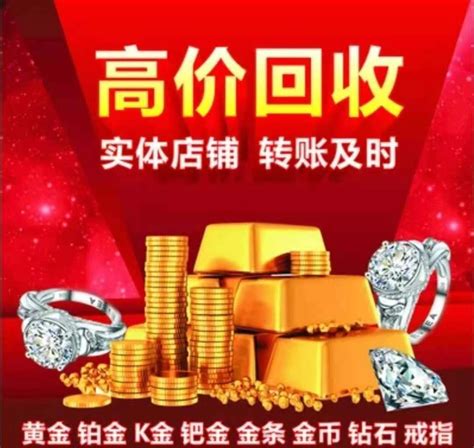 徐州市贾汪区紫装镇黄金回收-天天新品网