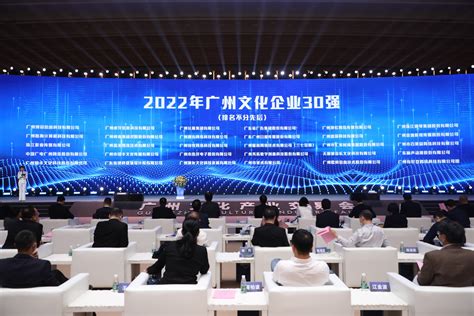 广州文化企业30强发布：广州日报传媒股份上榜