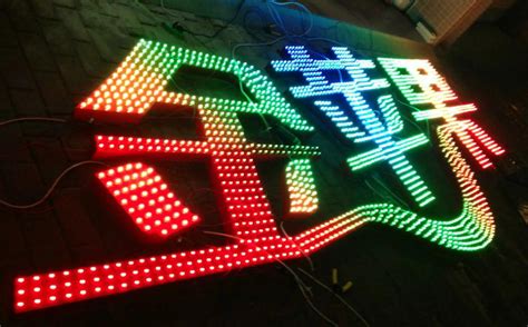 制作led七彩和全彩发光字的关键点-上海恒心广告集团