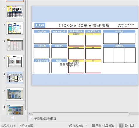 企业目视化管理看板,企业展板,宣传展板模板,设计模板,汇图网www.huitu.com