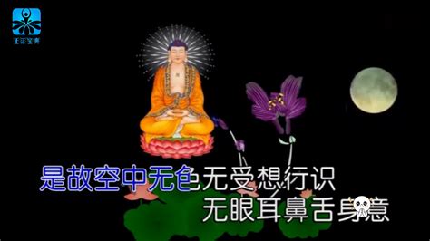 佛教歌曲《般若波罗蜜多心经》好听极了！_凤凰网视频_凤凰网