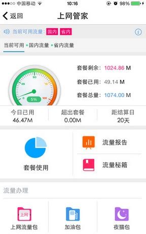 中国移动湖北app下载-中国移动湖北网上营业厅官方版下载v2.4.0 安卓客户端-2265安卓网