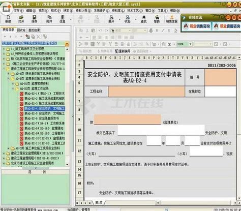 筑业资料软件狗江苏省建筑工程资料管理软件2022版-淘宝网