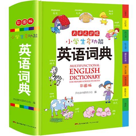 五年级下册英语单词|新版小学英语(精通)