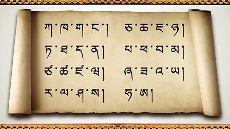 藏语基础：字母与拼读--视频教程-外唐网