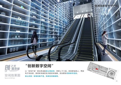 蚌埠创新馆概念方案设计（2021年丝路视觉）_页面_074