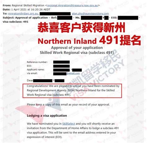 【移民内参】491 签证条款有哪些？ | 澳凯留学移民VisaVictory