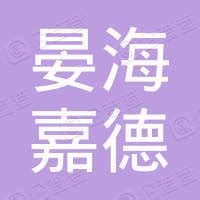南京海泰医疗信息系统有限公司 - 企查查