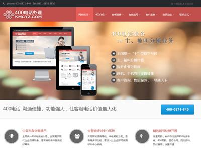 贵阳企业网站设计公司电话多少_V优客