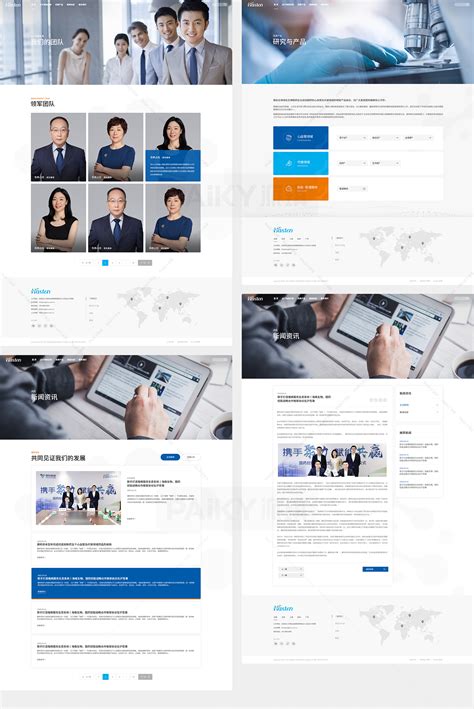 海森生物_-PAIKY高端定制网站建设