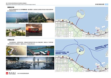 海口：西海岸更新 亲民有活力 - 魅力城市 - 中国城市建设网海南自贸港频道