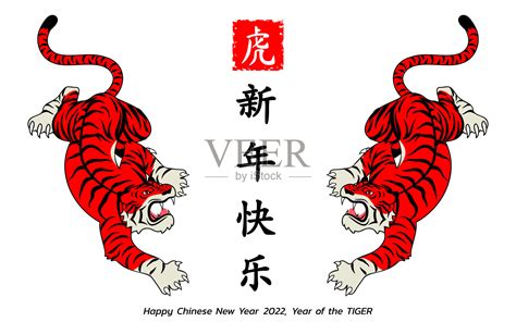 快乐的中国新年背景2022。虎年，一年一度的生肖动物。亚洲风格的黄金元素，寓意吉祥。(中文翻译:2022年农历新年快乐，虎年)插画图片素材 ...