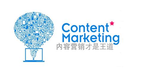 如何利用内容营销让品牌说话?_品牌营销策划_上海营销策划公司