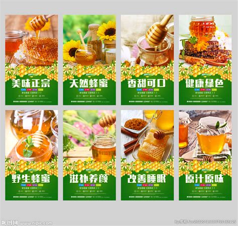 野生蜂蜜海报设计图__DM宣传单_广告设计_设计图库_昵图网nipic.com