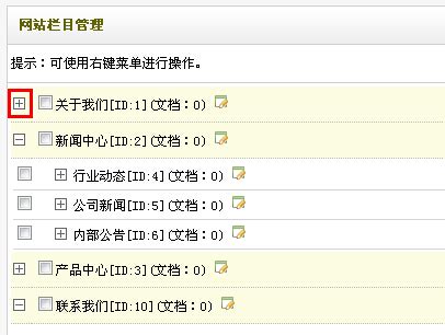 织梦网站后台使用说明书_word文档在线阅读与下载_无忧文档