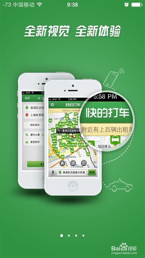 美团打车司机下载2020安卓最新版_手机app官方版免费安装下载_豌豆荚