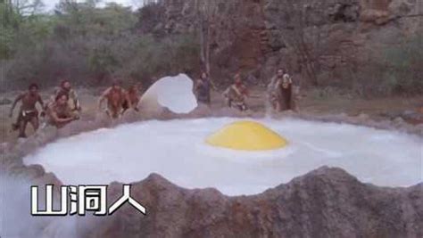 老电影《山洞人》，原始人的快乐生活，让人笑出内伤_腾讯视频
