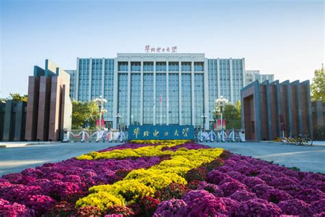 华北电力大学北京校区和保定校区哪个好？有什么区别？