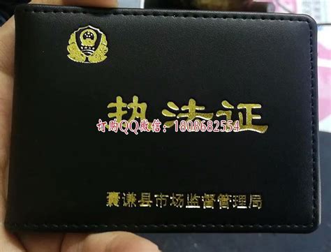 海关工作证，政协委员证套，国土资源证件套，民政，妇联，综治，廉政，文化执法，督查，环境执法，人民调解，市场监督管理证