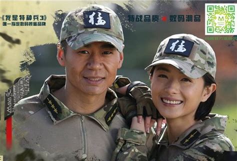 《我是特种兵之火凤凰》62集大结局 雷战身中数枪牺牲- 中国日报网