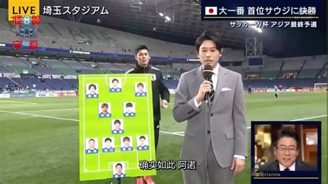 川岛永嗣获封本届世界杯最差门将，卡巴列罗表示不服