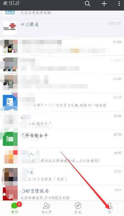 怎么不显示自己微信号如何设置对方不显示微信号_360新知