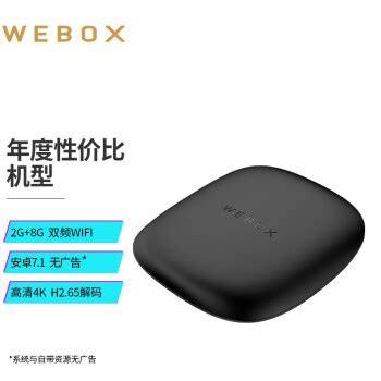 WEBOX 新品泰捷盒子 泰捷 60C无线WIFI直播电视盒子网络机顶盒 智能家用高清播放器 2G+8G，199元—— 慢慢买比价网